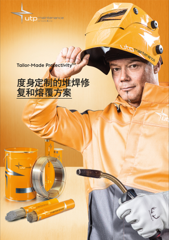 焊接設備材料